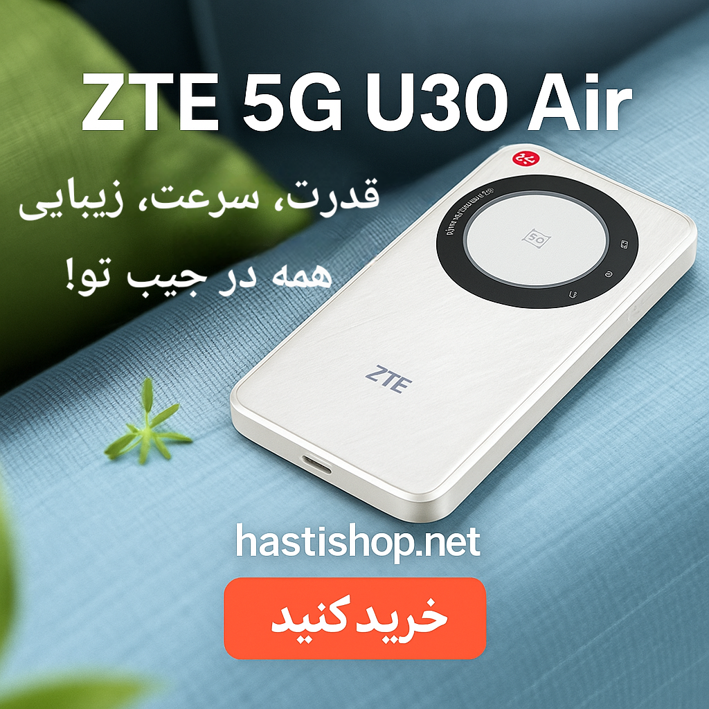 ZTE 5G U30 Air