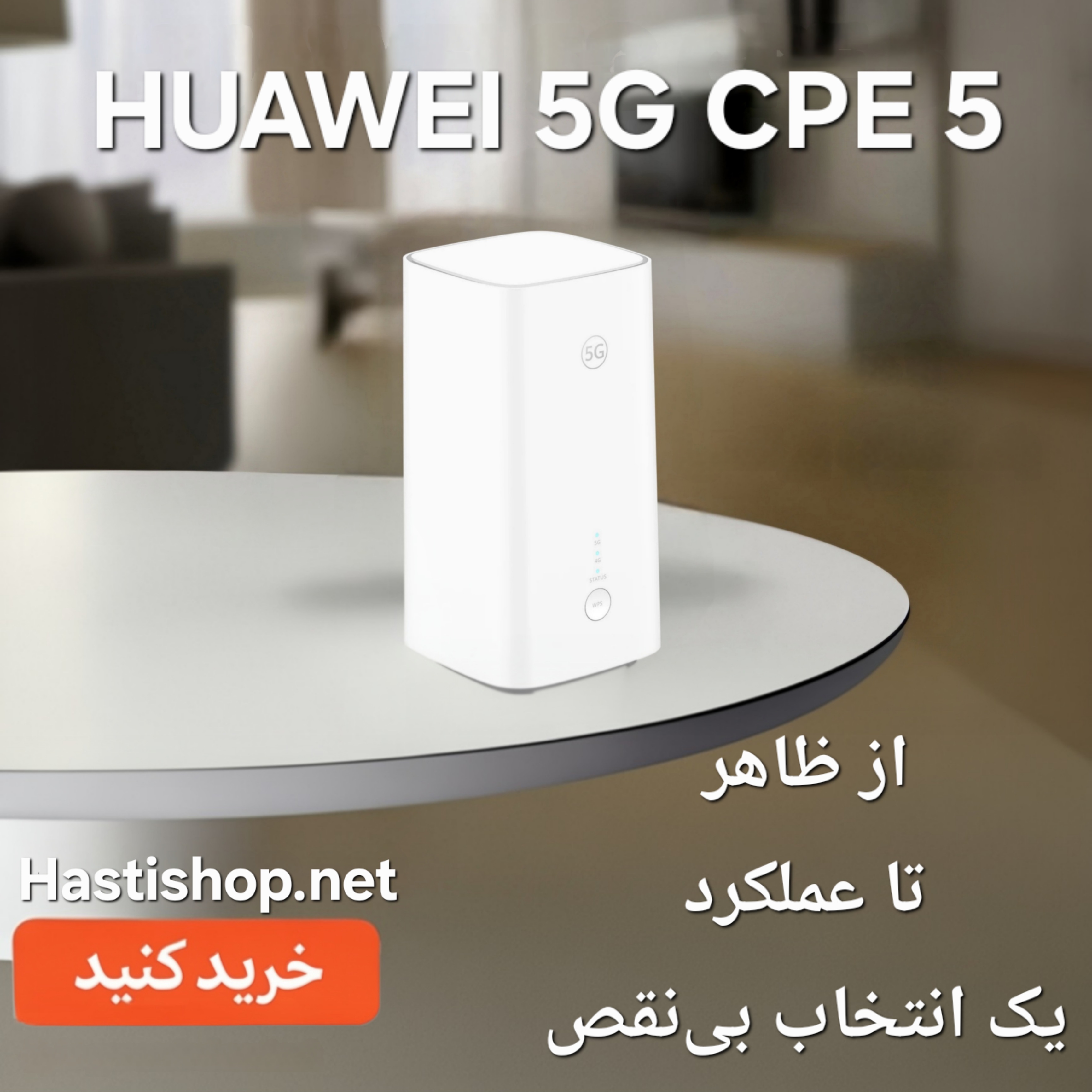 Huawei 5G CPE 5
