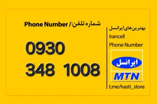 0930-348-1008