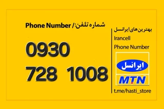 0930-728-1008