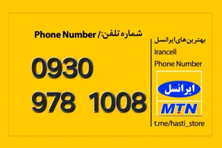0930-978-1008